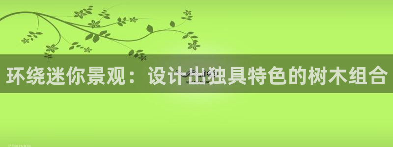 新宝gg娱乐官网